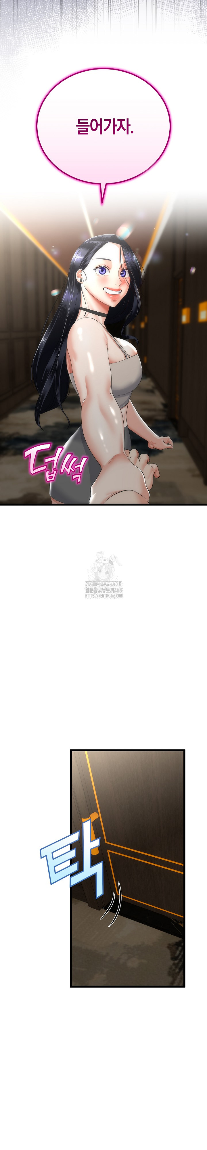 My Stepmom Has Returned Raw - Chapter 49 Page 9