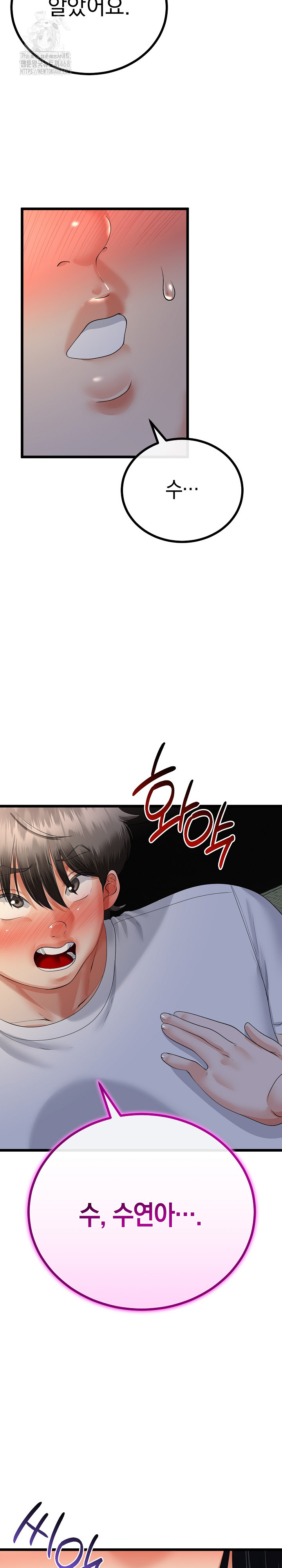 My Stepmom Has Returned Raw - Chapter 50 Page 10