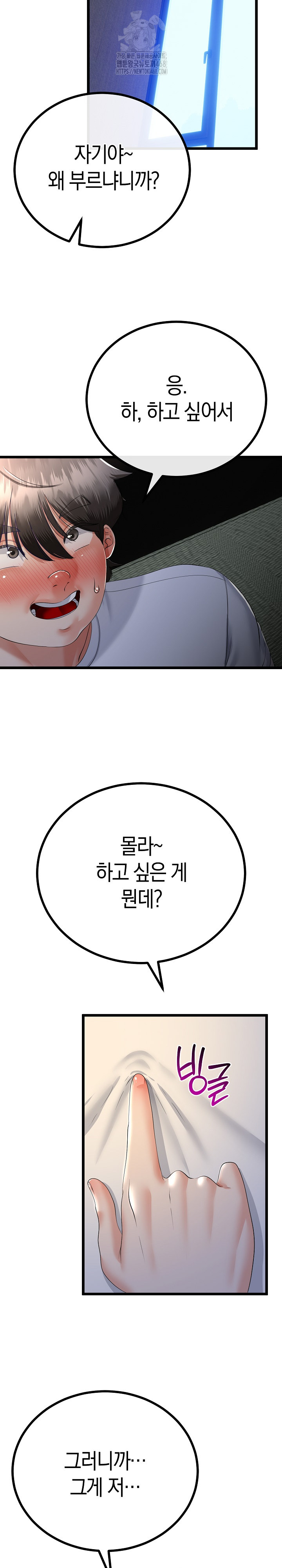 My Stepmom Has Returned Raw - Chapter 50 Page 12