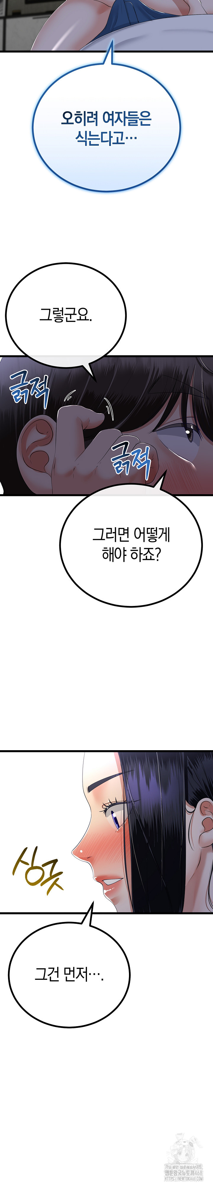 My Stepmom Has Returned Raw - Chapter 50 Page 15