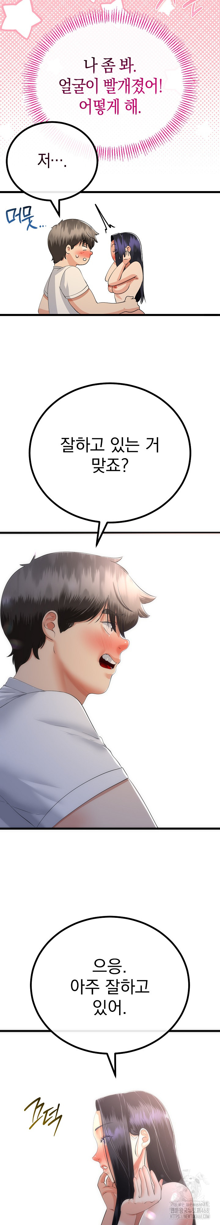 My Stepmom Has Returned Raw - Chapter 50 Page 19