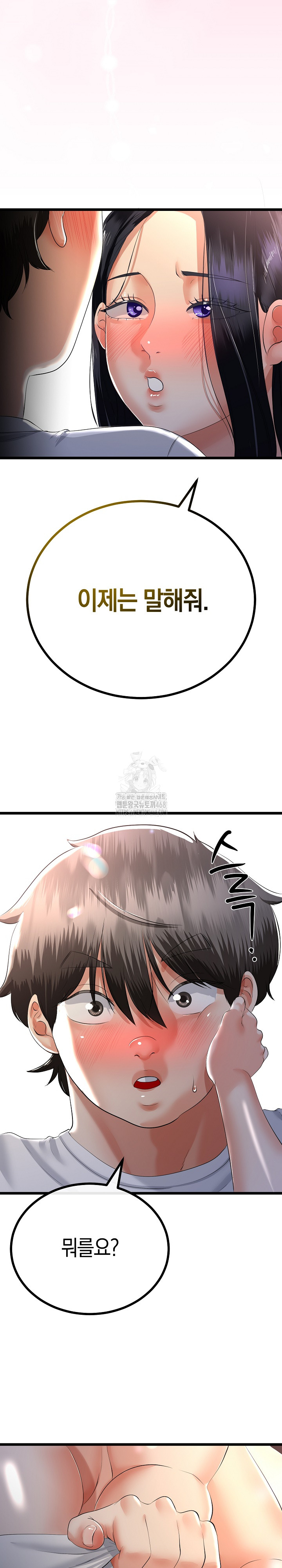 My Stepmom Has Returned Raw - Chapter 50 Page 23