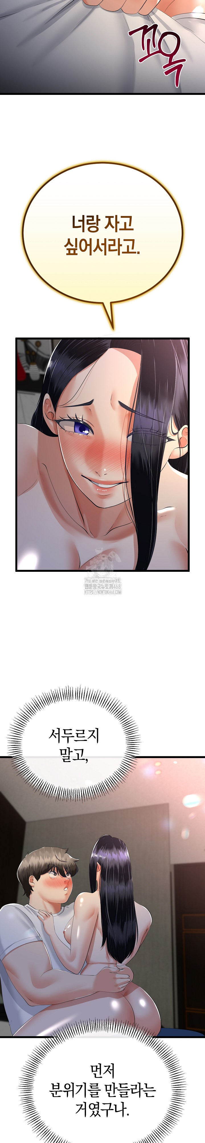 My Stepmom Has Returned Raw - Chapter 50 Page 24