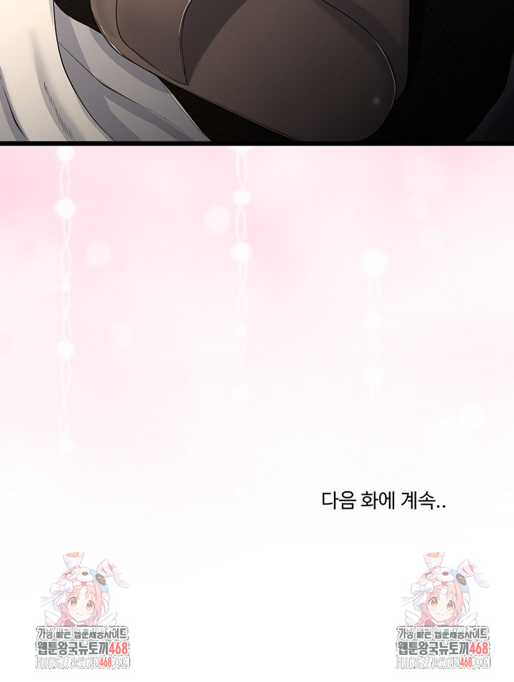 My Stepmom Has Returned Raw - Chapter 50 Page 28