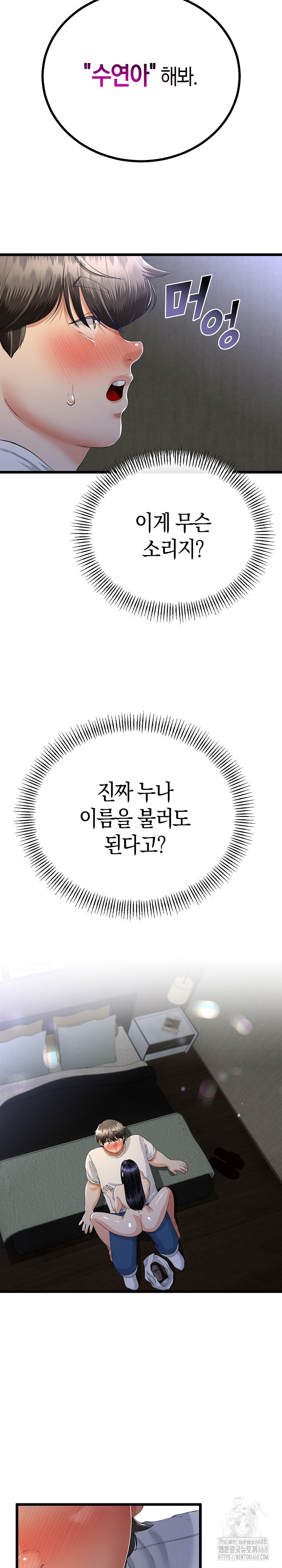 My Stepmom Has Returned Raw - Chapter 50 Page 5