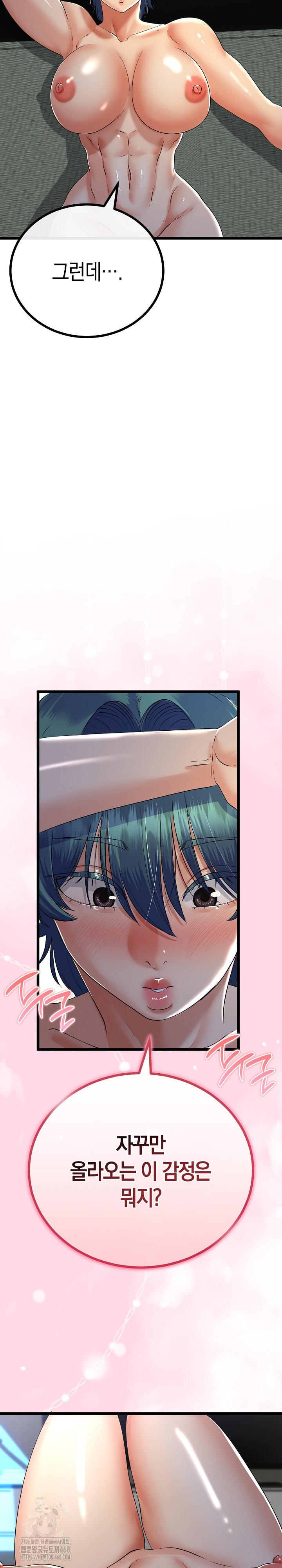 My Stepmom Has Returned Raw - Chapter 51 Page 13