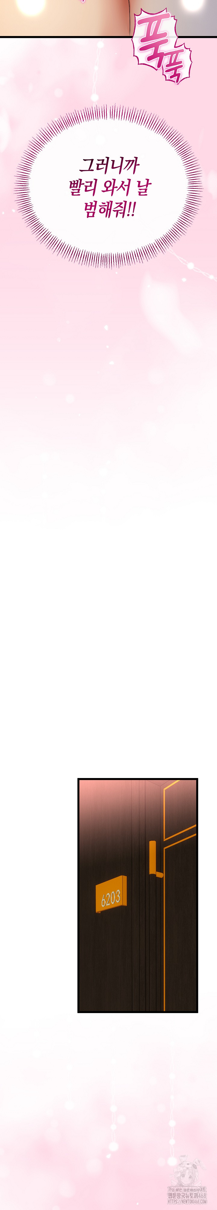 My Stepmom Has Returned Raw - Chapter 51 Page 25