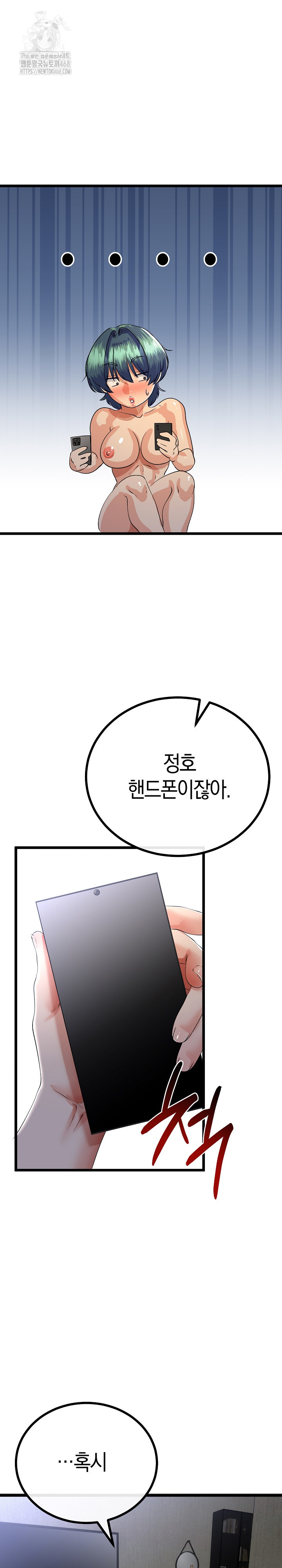 My Stepmom Has Returned Raw - Chapter 51 Page 7