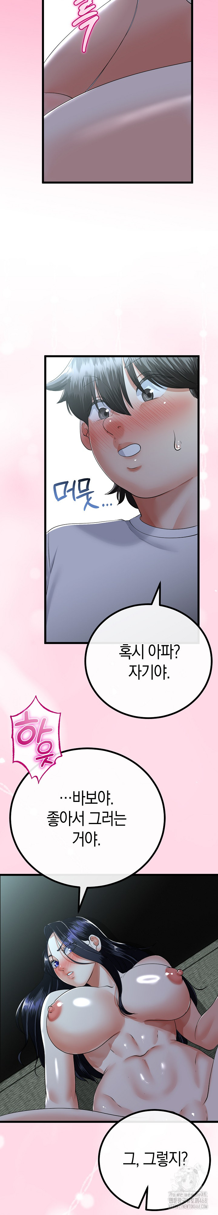 My Stepmom Has Returned Raw - Chapter 52 Page 13