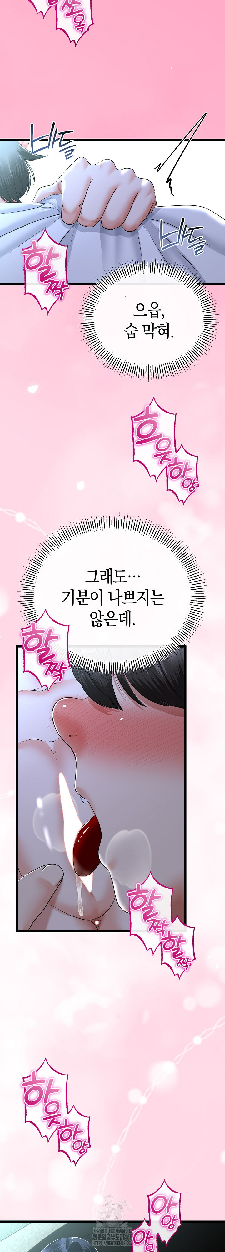 My Stepmom Has Returned Raw - Chapter 52 Page 15