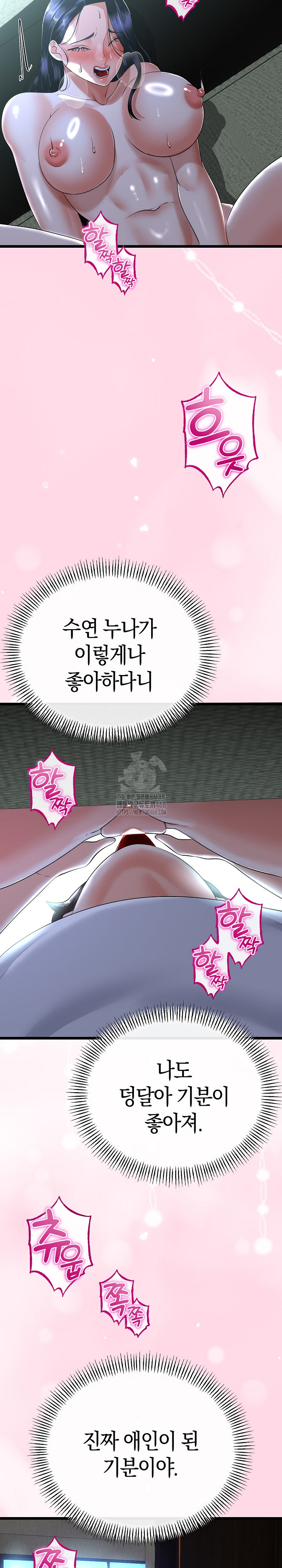 My Stepmom Has Returned Raw - Chapter 52 Page 16