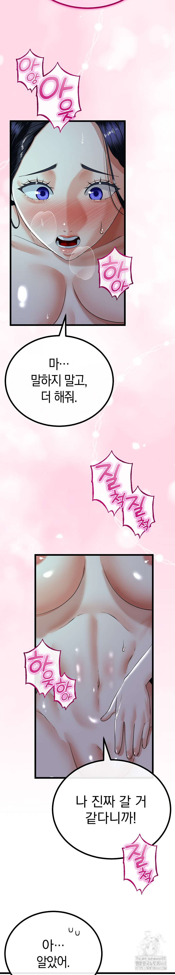 My Stepmom Has Returned Raw - Chapter 52 Page 22