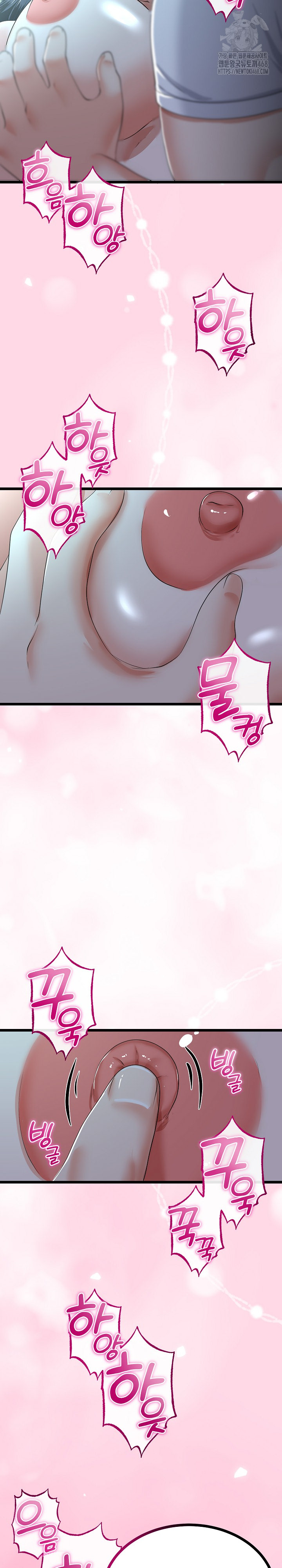 My Stepmom Has Returned Raw - Chapter 52 Page 8