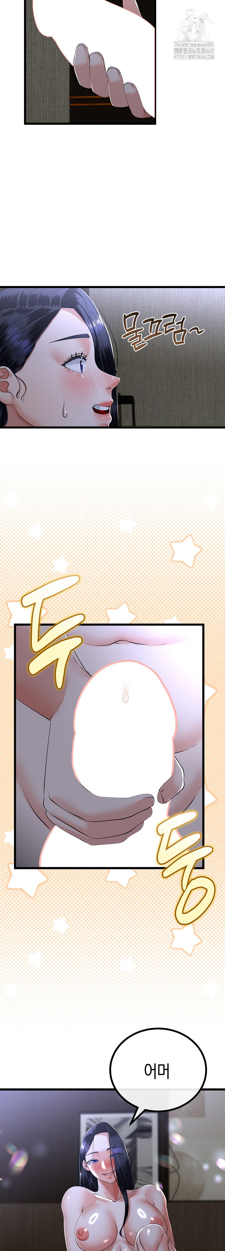 My Stepmom Has Returned Raw - Chapter 53 Page 11