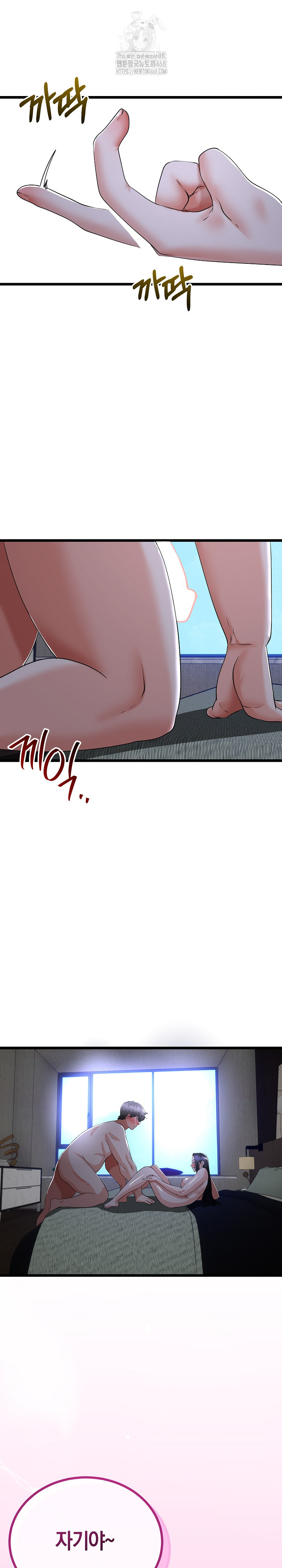 My Stepmom Has Returned Raw - Chapter 53 Page 13