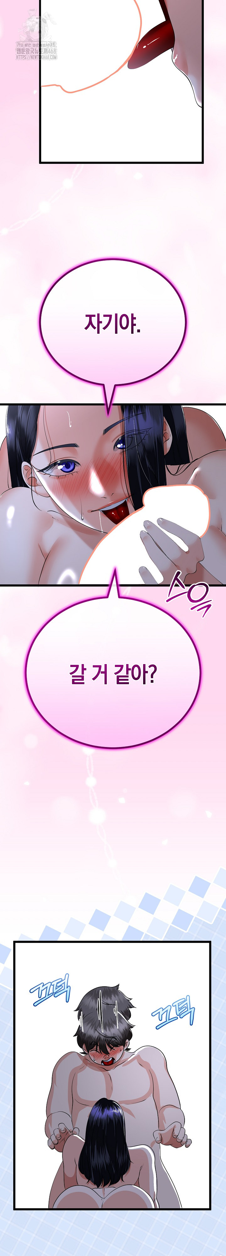 My Stepmom Has Returned Raw - Chapter 53 Page 19