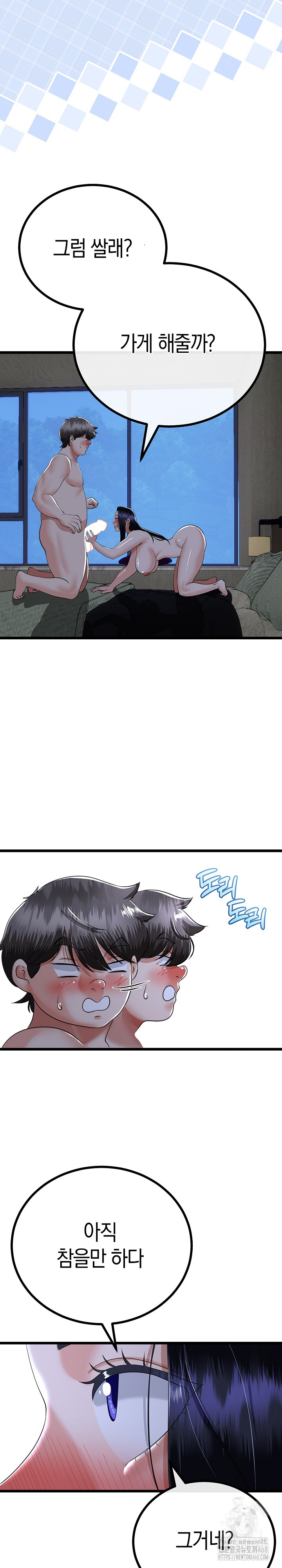 My Stepmom Has Returned Raw - Chapter 53 Page 20