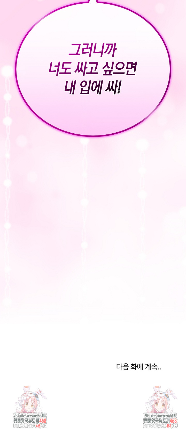 My Stepmom Has Returned Raw - Chapter 53 Page 26