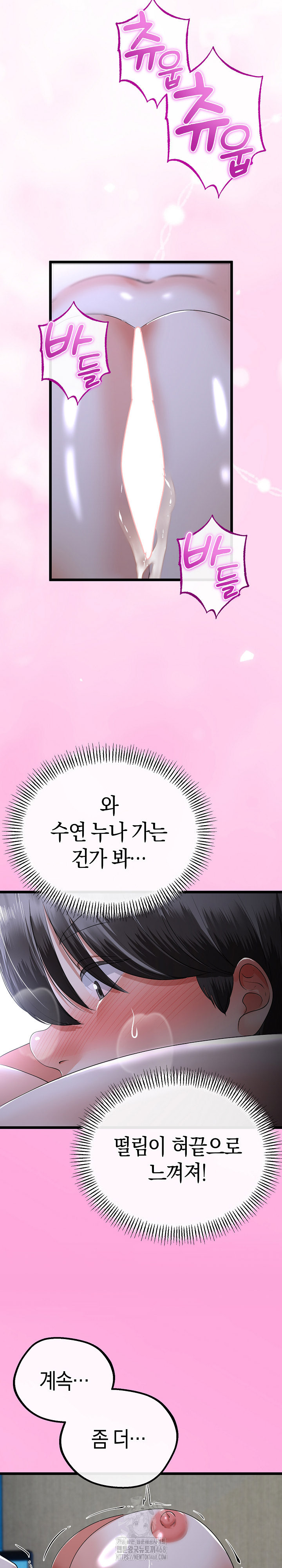 My Stepmom Has Returned Raw - Chapter 53 Page 5