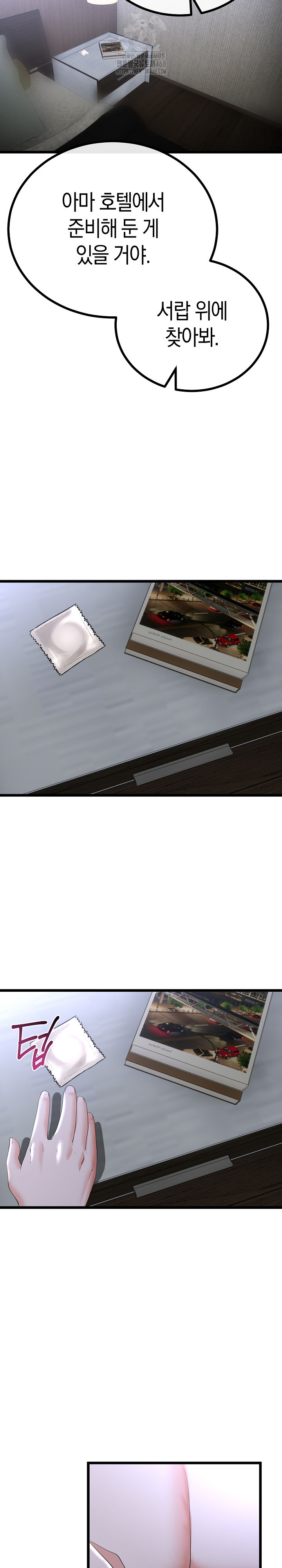 My Stepmom Has Returned Raw - Chapter 54 Page 14