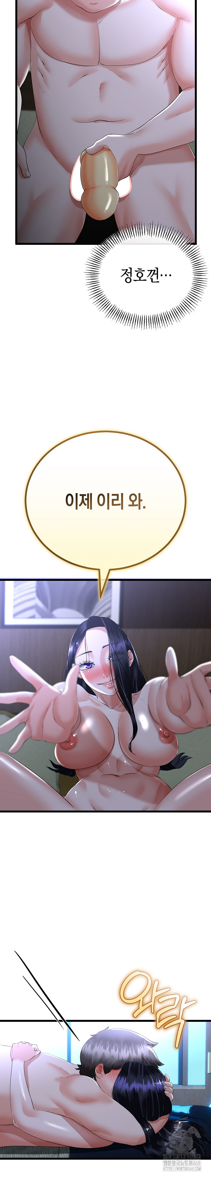 My Stepmom Has Returned Raw - Chapter 54 Page 16