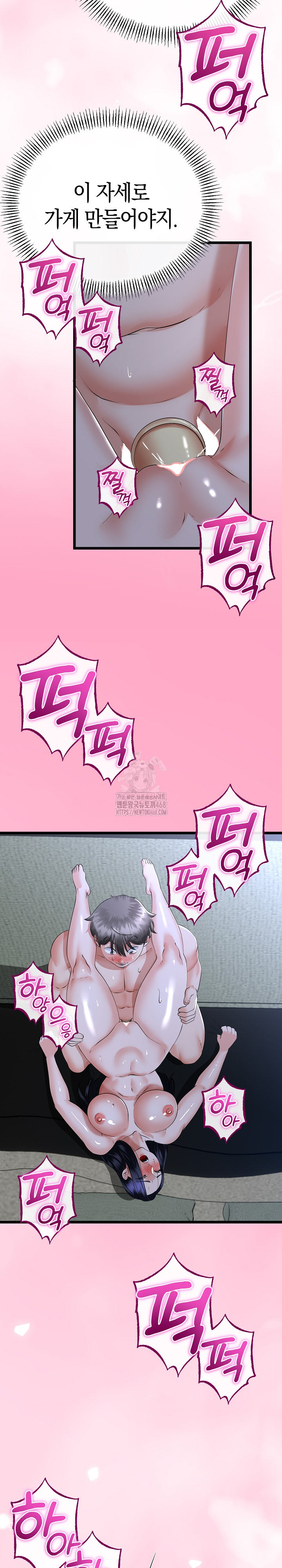 My Stepmom Has Returned Raw - Chapter 55 Page 13