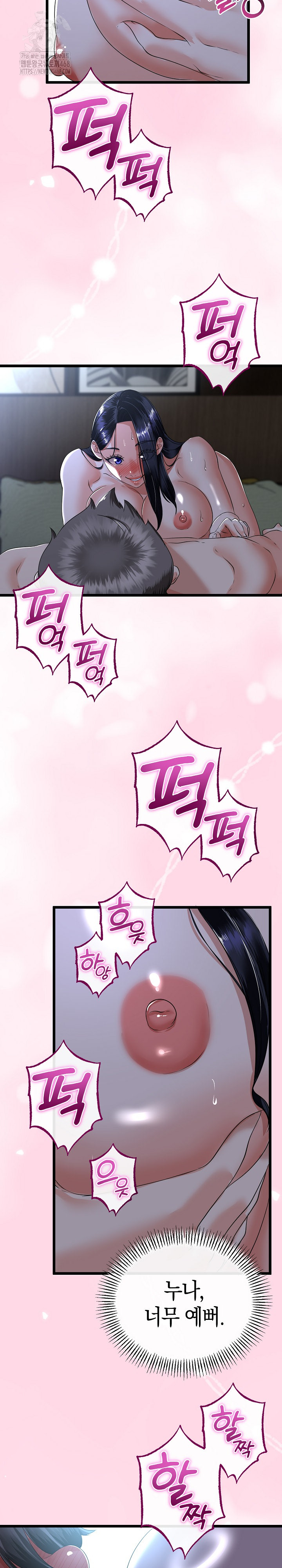 My Stepmom Has Returned Raw - Chapter 55 Page 26