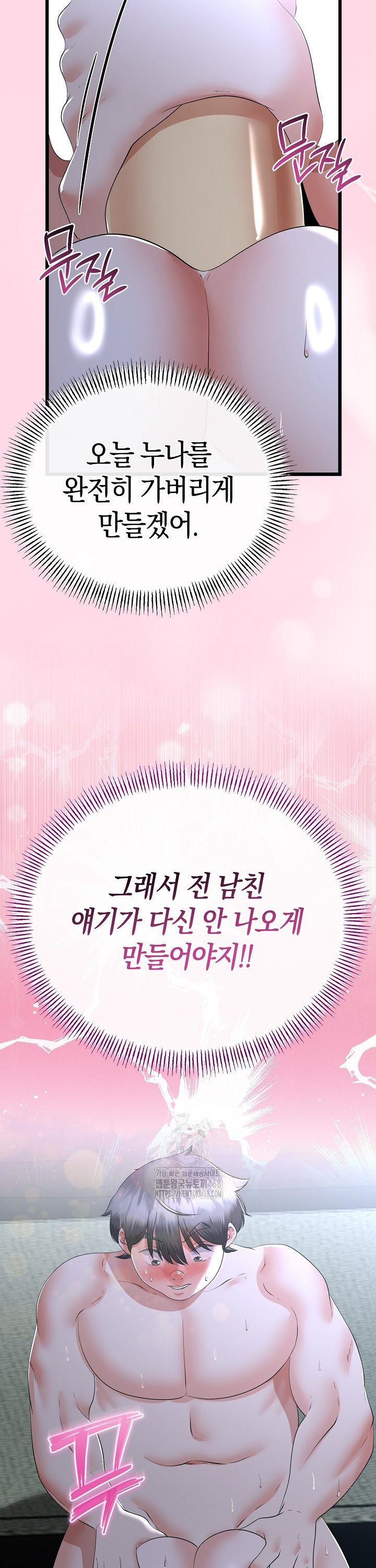 My Stepmom Has Returned Raw - Chapter 56 Page 35