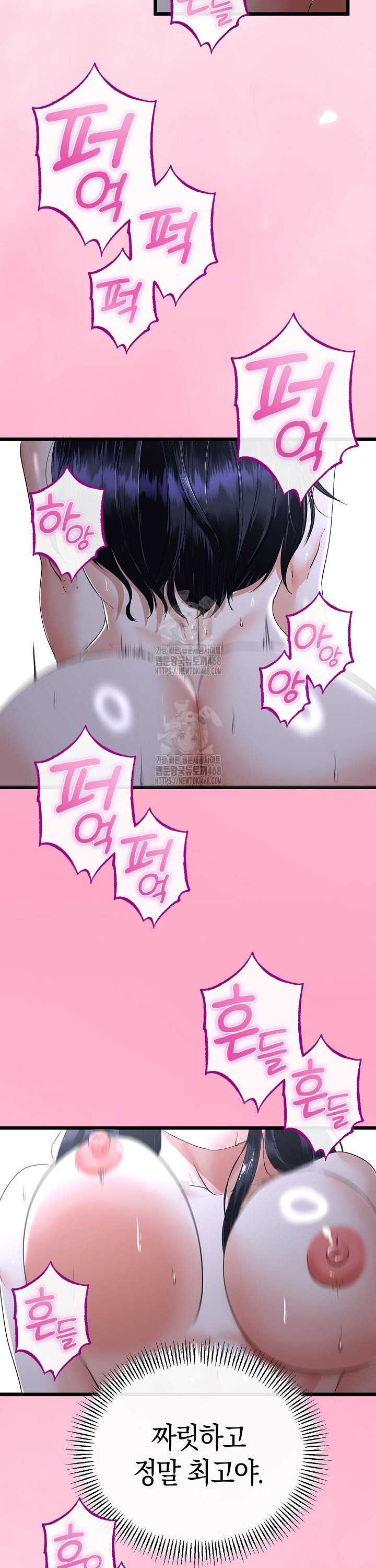 My Stepmom Has Returned Raw - Chapter 56 Page 6