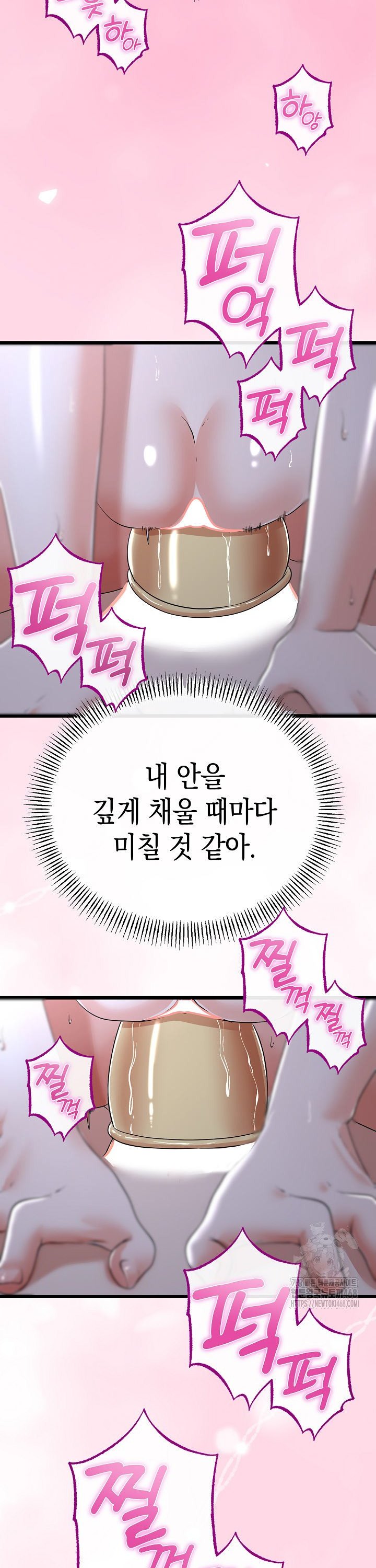 My Stepmom Has Returned Raw - Chapter 56 Page 7