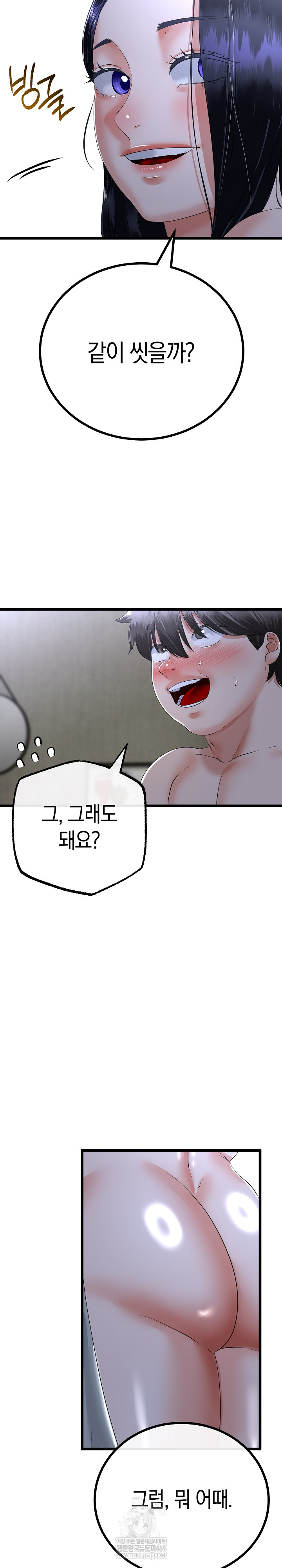 My Stepmom Has Returned Raw - Chapter 57 Page 20