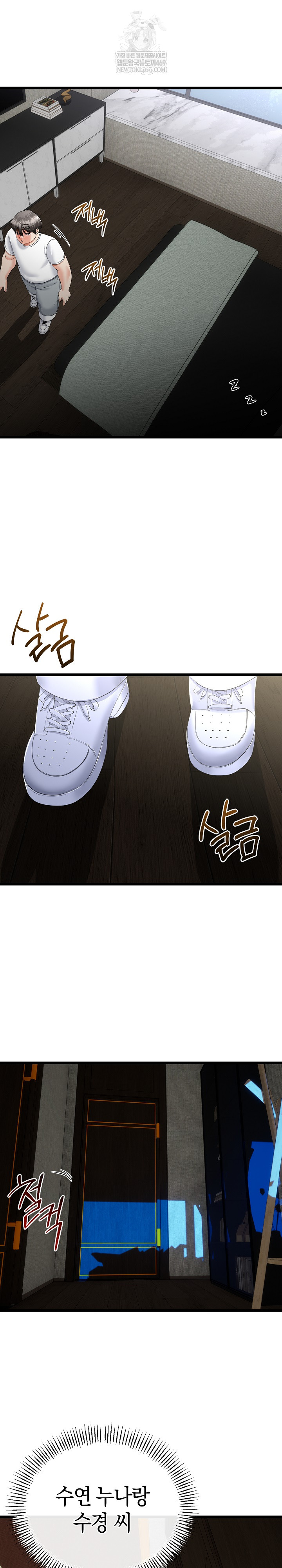 My Stepmom Has Returned Raw - Chapter 58 Page 24