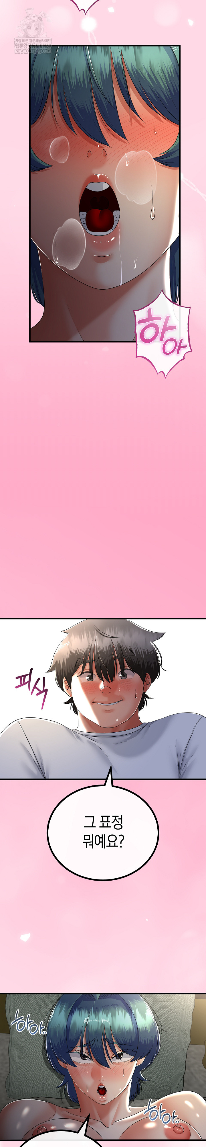 My Stepmom Has Returned Raw - Chapter 60 Page 10