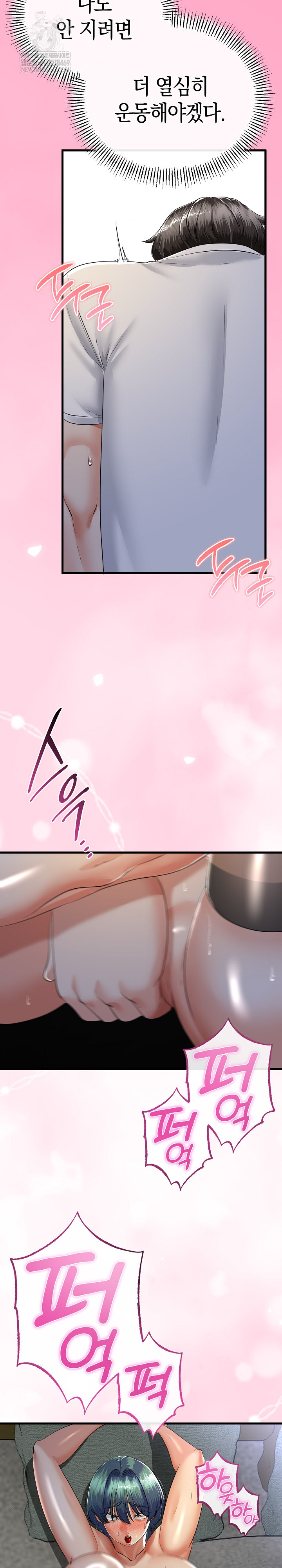 My Stepmom Has Returned Raw - Chapter 60 Page 16