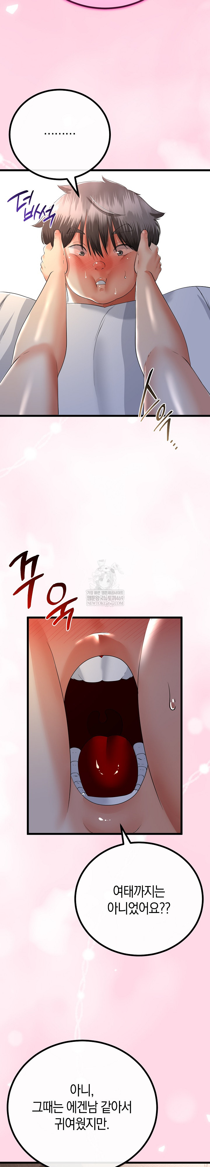 My Stepmom Has Returned Raw - Chapter 61 Page 11