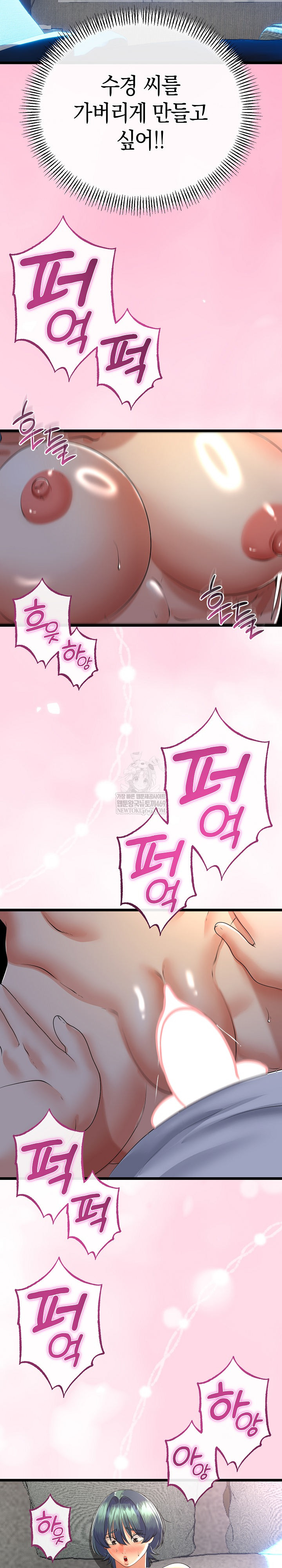 My Stepmom Has Returned Raw - Chapter 61 Page 21