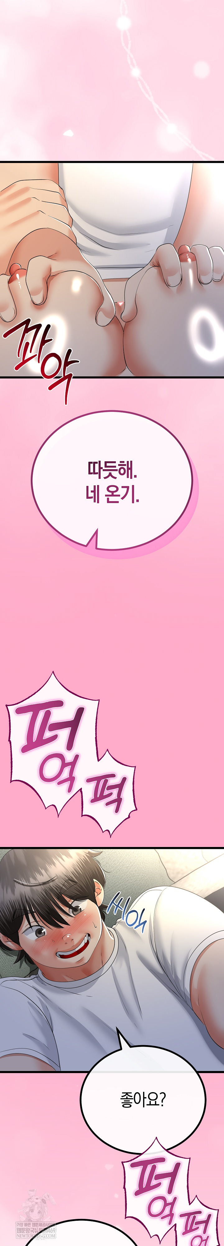 My Stepmom Has Returned Raw - Chapter 62 Page 10