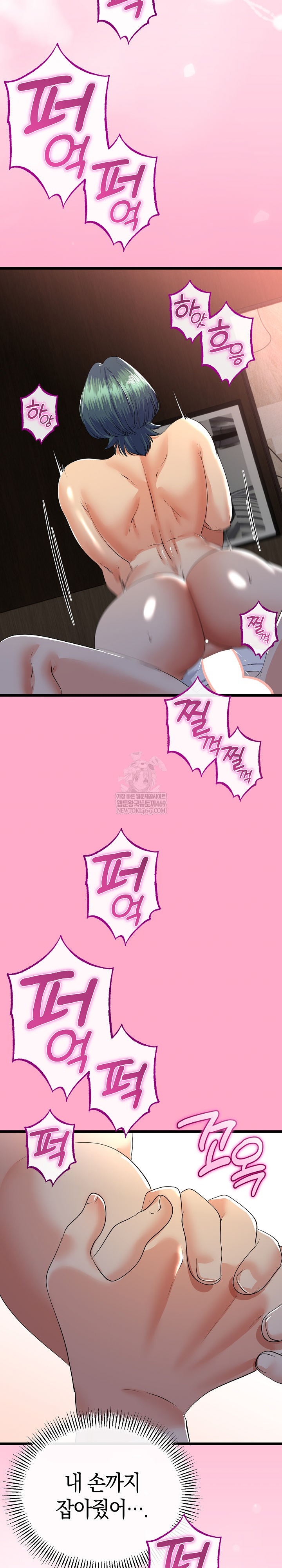 My Stepmom Has Returned Raw - Chapter 62 Page 16