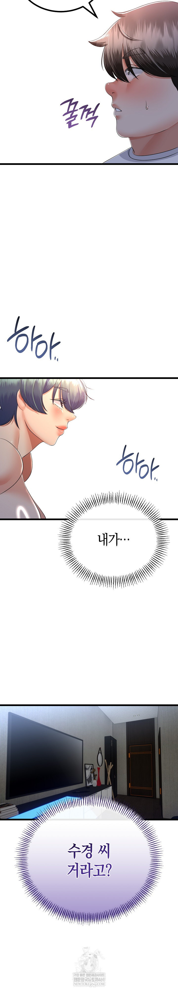 My Stepmom Has Returned Raw - Chapter 62 Page 27