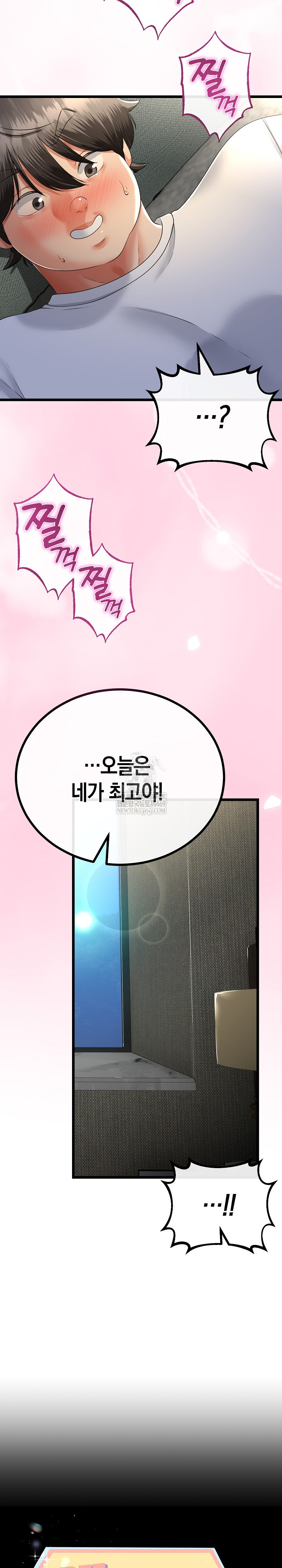 My Stepmom Has Returned Raw - Chapter 62 Page 3