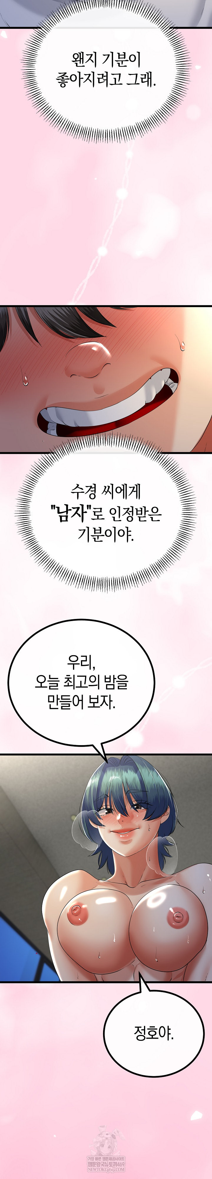 My Stepmom Has Returned Raw - Chapter 62 Page 5