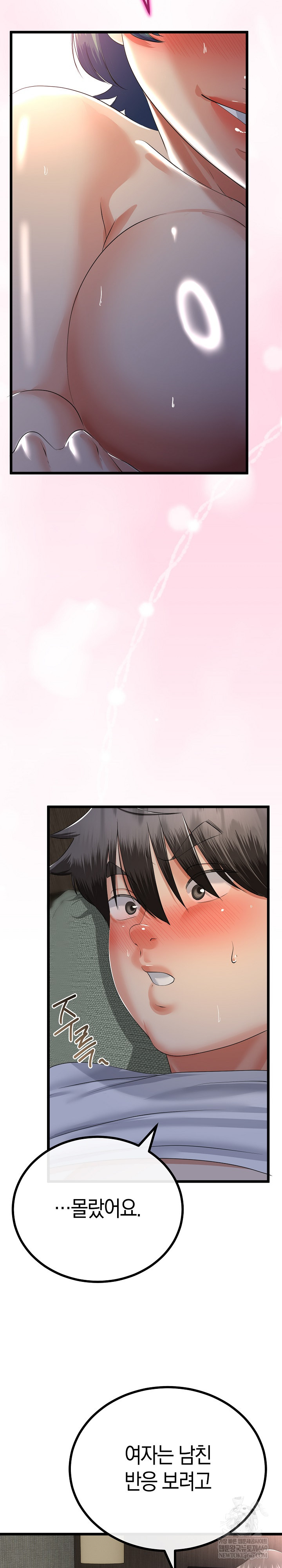 My Stepmom Has Returned Raw - Chapter 63 Page 20