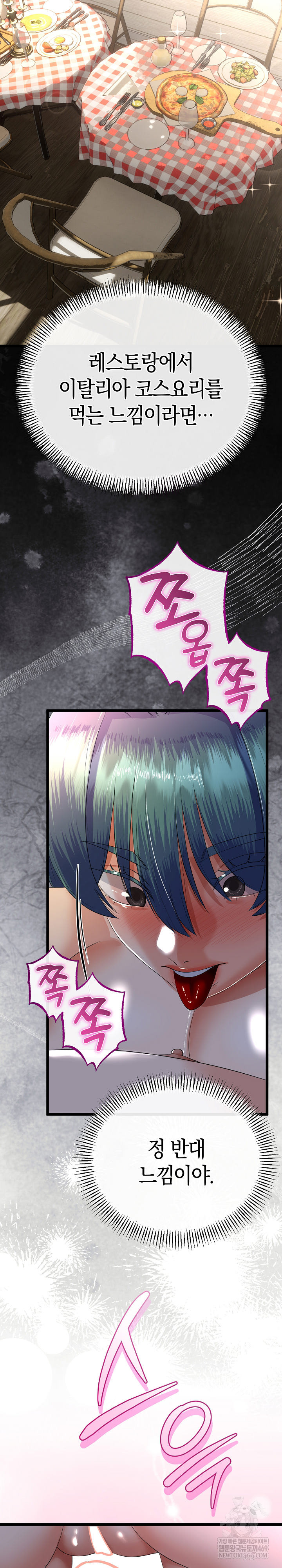 My Stepmom Has Returned Raw - Chapter 63 Page 24