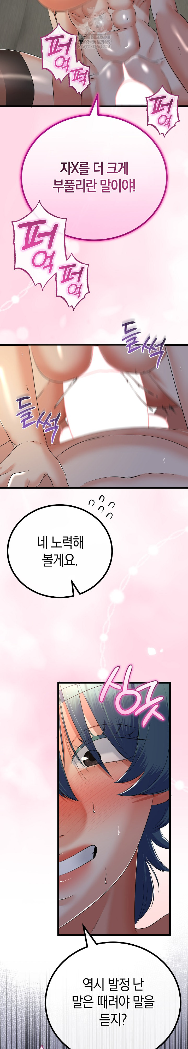 My Stepmom Has Returned Raw - Chapter 64 Page 15