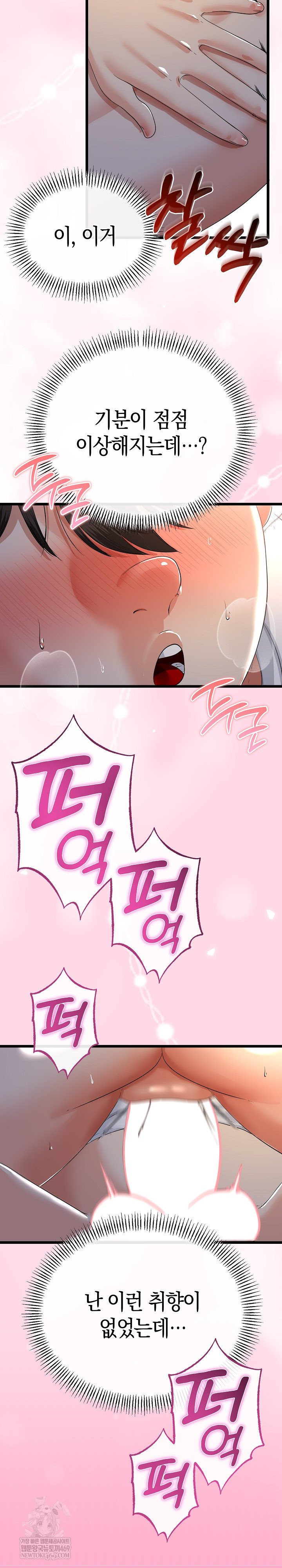 My Stepmom Has Returned Raw - Chapter 64 Page 17