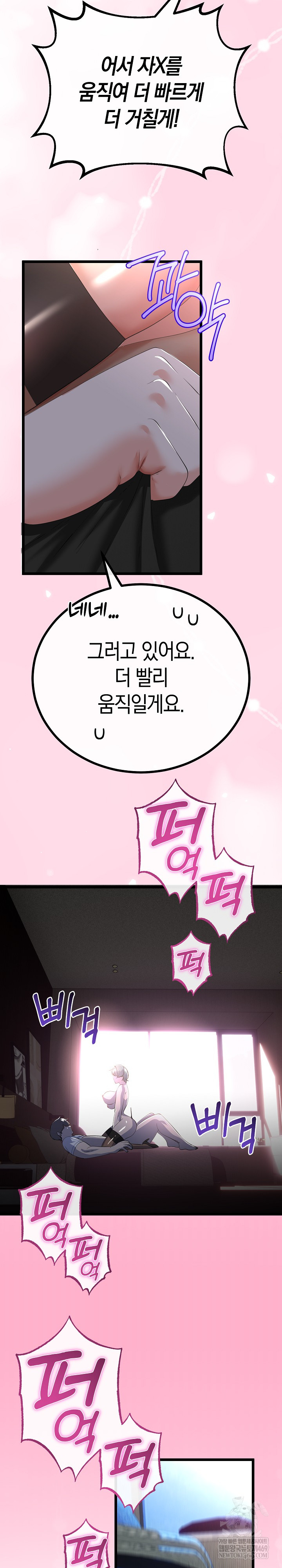 My Stepmom Has Returned Raw - Chapter 64 Page 19