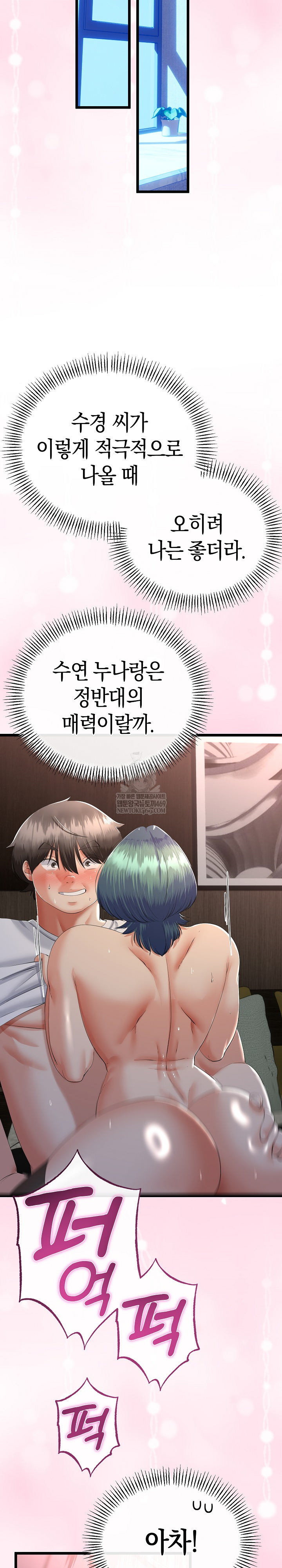 My Stepmom Has Returned Raw - Chapter 65 Page 10