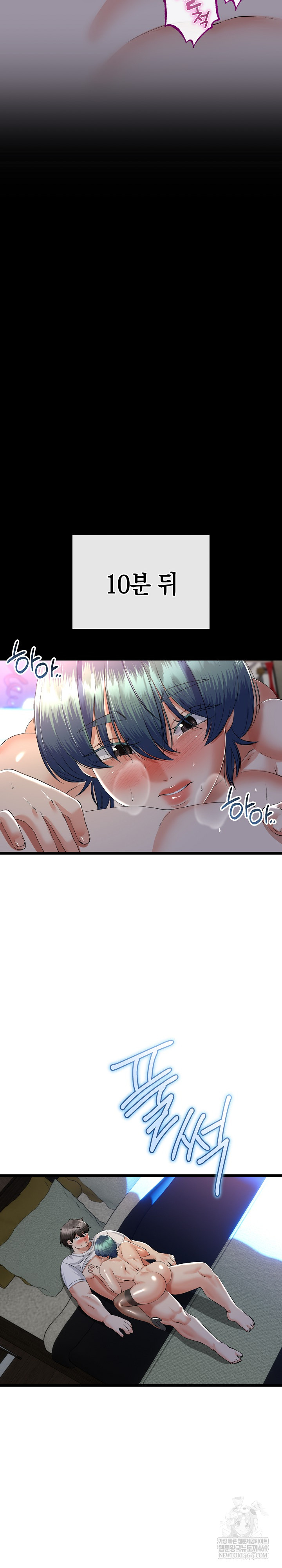 My Stepmom Has Returned Raw - Chapter 65 Page 3