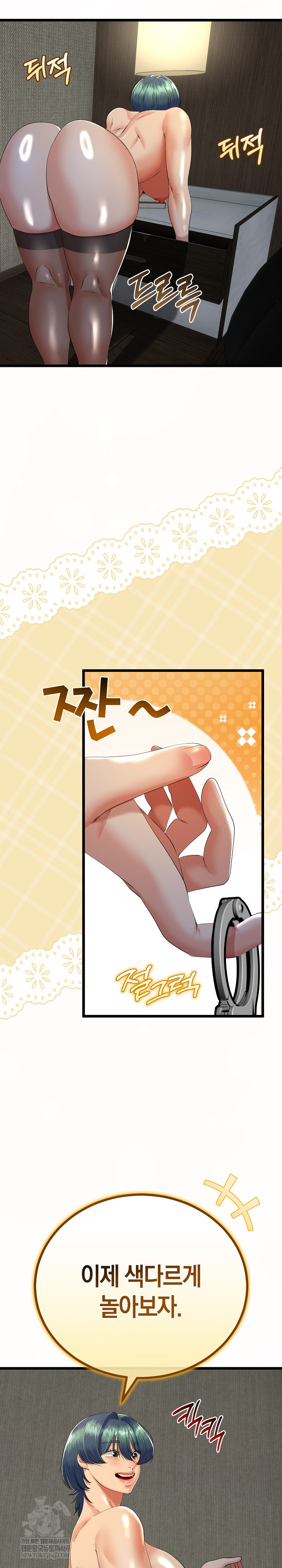 My Stepmom Has Returned Raw - Chapter 67 Page 7