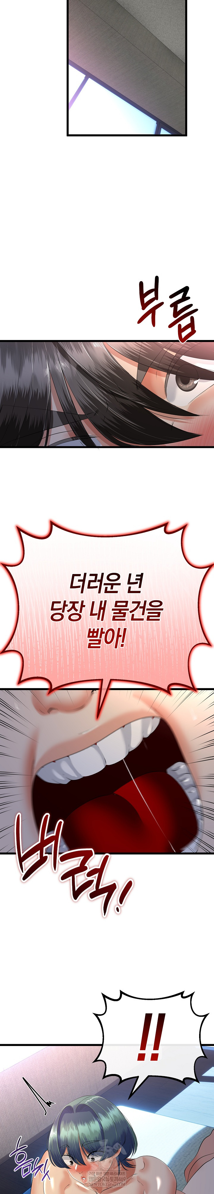 My Stepmom Has Returned Raw - Chapter 68 Page 8